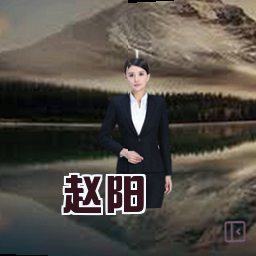 赵阳